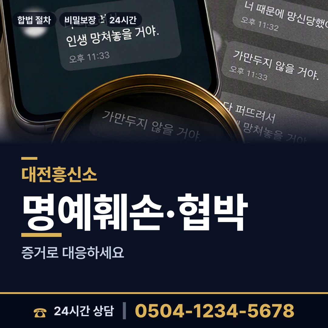 대전 갈마2동 배우자행적조사 상담 안내