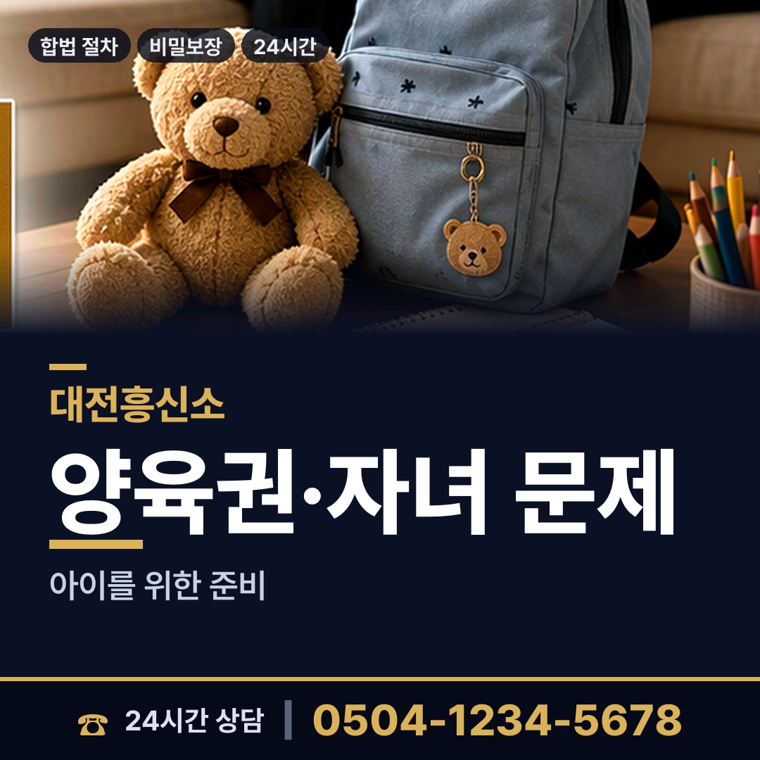 대전 갈마2동 내부조사 상담 안내